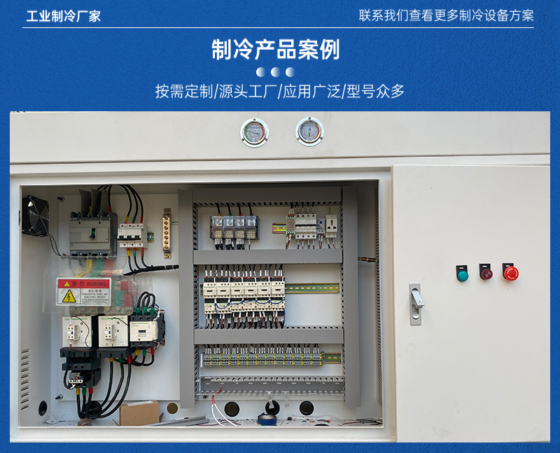 小型制冷机的优势与应用实例