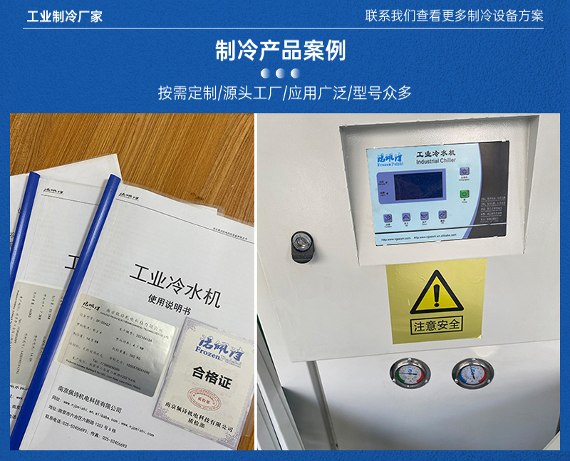 制冷机冷媒充注的操作指南