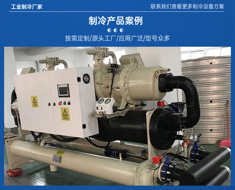 制冷机组制冷量不足及解决方法